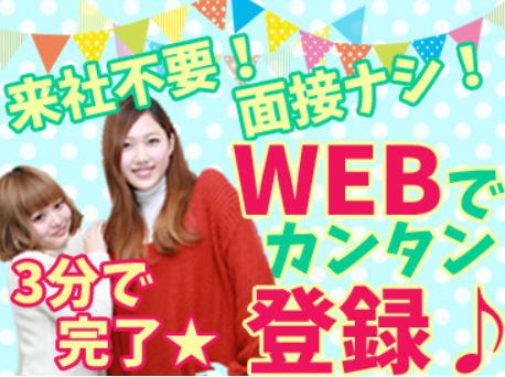 《長岡天神》パチンコ・スロット店【初日から時給1500円】