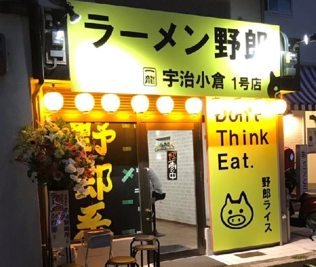 飲食店 ホールスタッフ ラーメン野郎