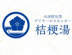 【厚待遇】資格があれば未経験でも可◎介護staff