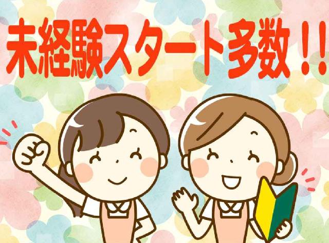 【舞鶴市】気持ちよく過ごしてもらいたい★未経験でもOK！ 